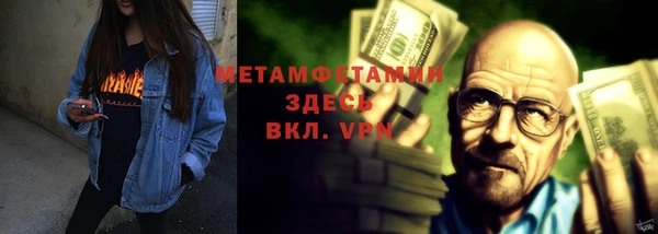 метамфетамин Балахна