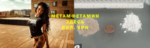 метамфетамин Балахна