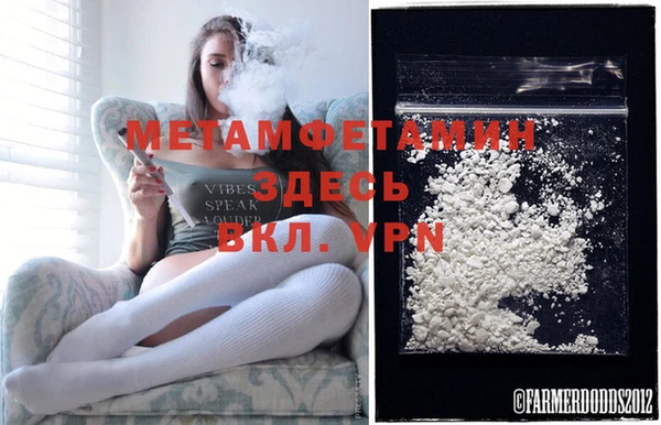 метамфетамин Балахна