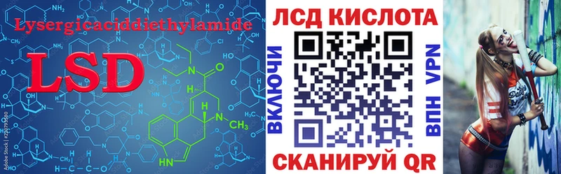 ЛСД экстази кислота  купить наркотик  Свирск 