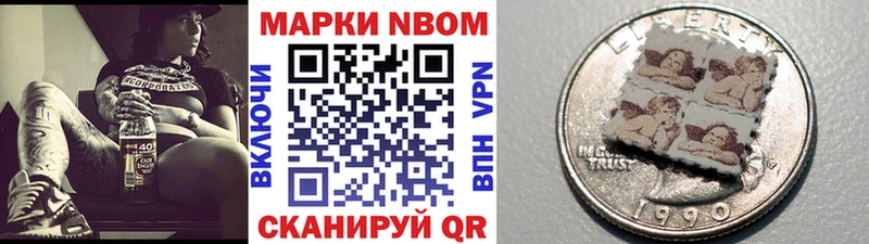 Марки N-bome 1500мкг  ОМГ ОМГ маркетплейс  Свирск  дарнет шоп 